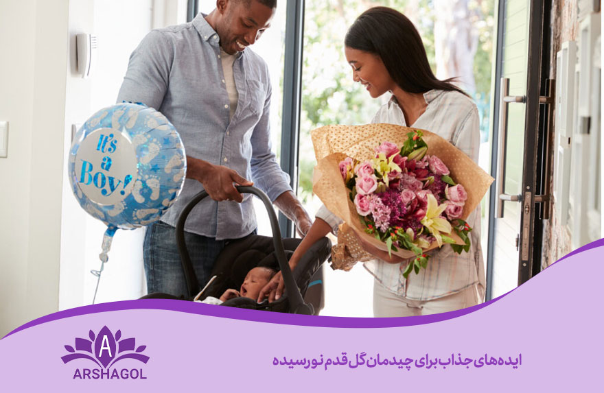 ایدههای جذاب برای چیدمان گل قدم نو رسیده