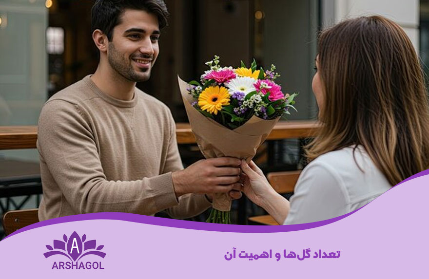 تعداد گلها و اهمیت آن